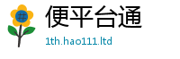 2025新澳门免费传真属新门内部资料免费提供大全(最新章节)